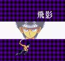 Image n° 1 - screenshots  : Yuu Yuu Hakusho 2 - Kakutou no Shou